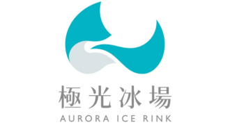 極光冰場