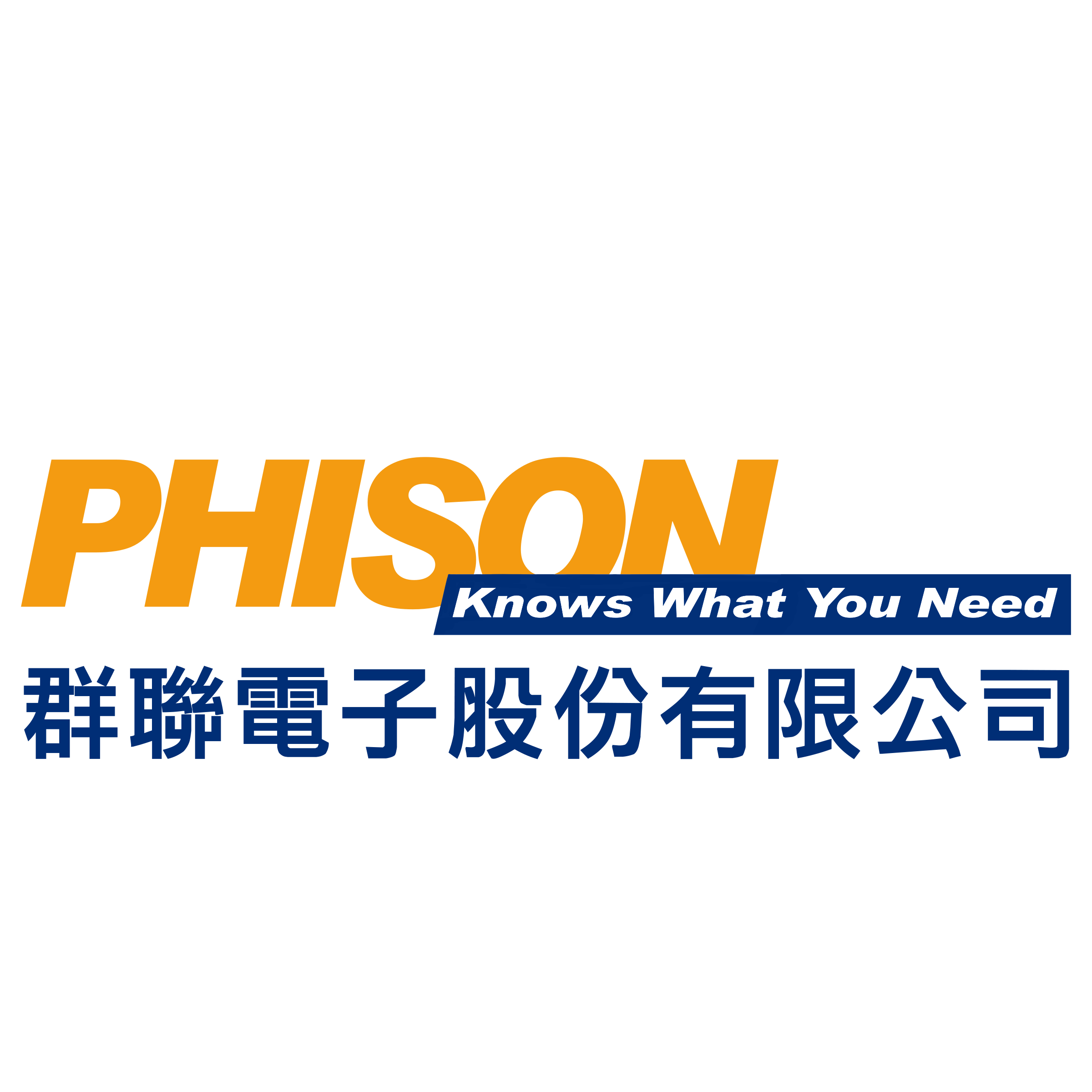 群聯電子