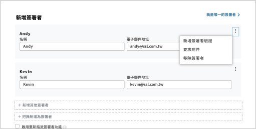 DroboxSign可以編輯簽名者