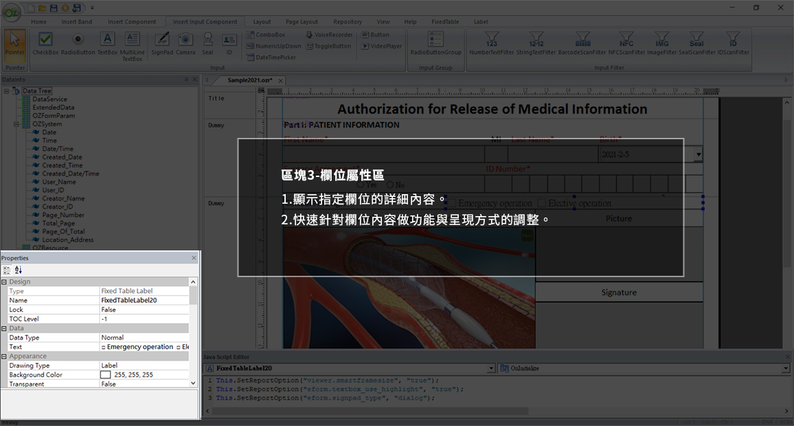 OZ eform designer 欄位屬性區