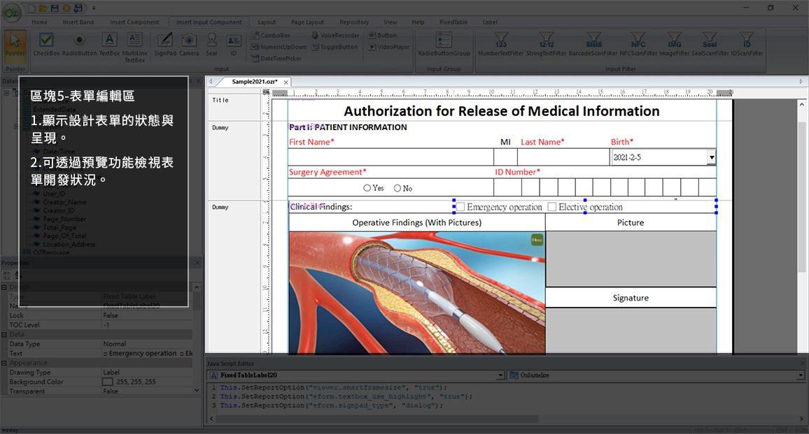 OZ eform designer 表單編輯區
